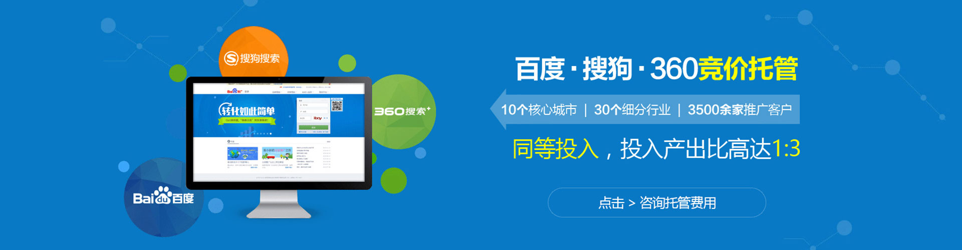 商洛sem托管
