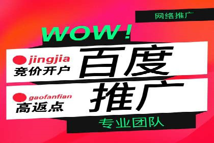 竞价推广开户费用攻略：案例分享助你精准推广